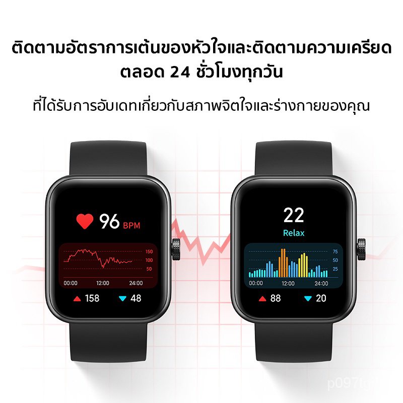 [NEW 2021][เหลือ 1049 code 1010LIFE15] Maimo Smart Watch 2.5D HD Screen วัดออกซิเจนในเลือด SpO2 Smartwatch สมาร์ทวอทช์ v