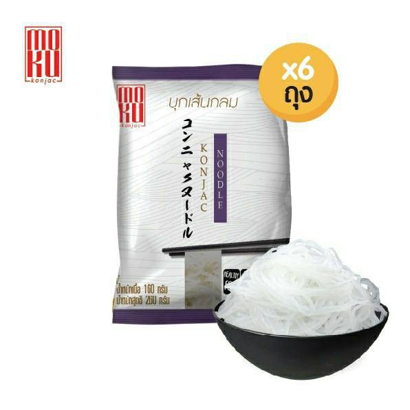 ชุด X6 MOKU สินค้าบุกเส้นกลม บุกเพื่อสุขภาพ Konjac noodle ขนาด160 กรัม