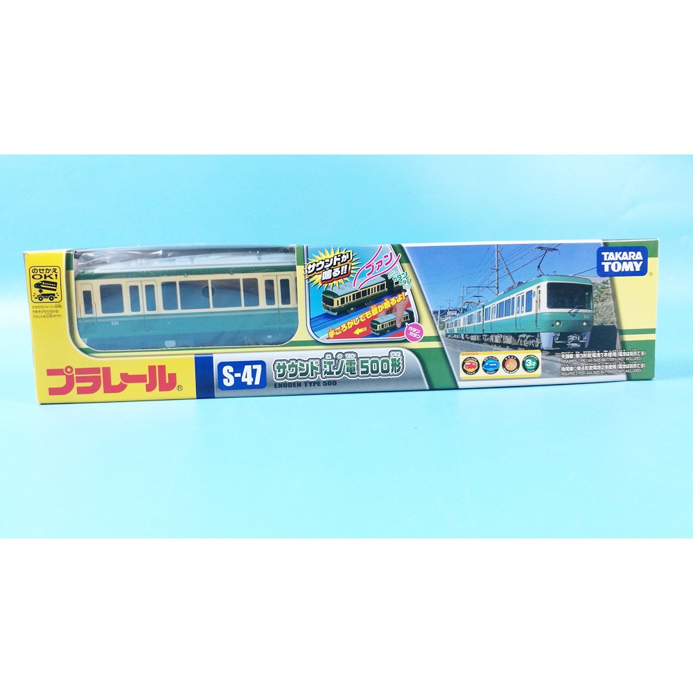 Takara Tomy Plarail S-47 Sound Enoden 500 Form