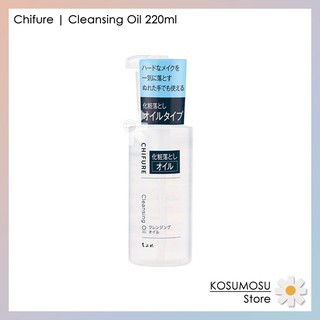 Chifure | Cleansing Oil 220ml | ผลิตภัณฑ์ชิฟุเระ คลีนซิ่งสูตรออย สำหรับล้างเครื่องสำอางที่กันน้ำหรือติดทนทาน