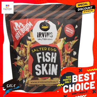 เออวินส์หนังปลาเคลือบไข่เค็มเผ็ด 105ก. IRVINS HOTBOOM SALTED EGG FISH SKIN 105G