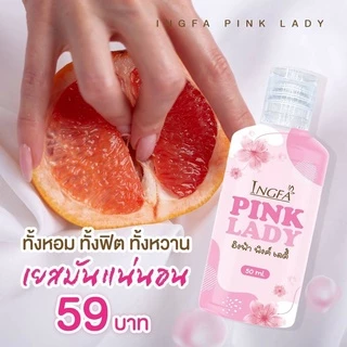 พร้อมส่ง!!สบู่หลีหอม! อิงฟ้าพิ้งค์เลดี้ Pink Lady สเปรย์อิงฟ้า น้ำยาล้างจุดซ่อนเร้น กลิ่นปลาเค็ม คัน ตกขาว