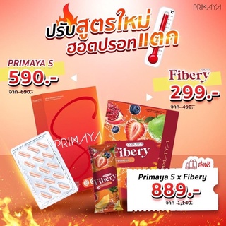 พร้อมส่ง🔥Primaya S Primaya Fibery สูตรใหม่