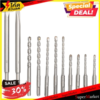 🔥เกรดโรงแรม!! เครื่องมือช่าง สว่าน ดอกสว่าน ชุดดอกโรตารี่และดอกสกัด BOSCH SDS PLUS CONCRETE DRILL BITS SET BOSCH SDS PLU