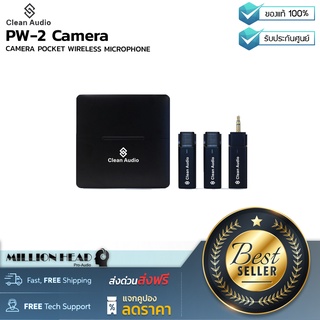 Clean Audio : PW-2 Camera by Millionhead (Pocket WIRELESS สำหรับใช้กับกล้อง รับเสียงได้รอบทิศทาง ใช้สัญญาณแบบ 2.4 GHz)