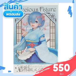 Re:Zero kara Hajimeru Isekai Seikatsu - Rem - Precious Figure - Wafuu Maid ver. (Taito)