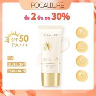 Focallure SPF50PA+++ ครีมกันแดด 4-in-1 เจลกันแดด 2% ไนอะซินาไมด์ 0% แอลกอฮอล์ แร่ธาตุ กรดไฮยารูลอนิก ไม่ก่อให้เกิดโรค