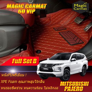 Mitsubishi Pajero 2015-รุ่นปัจจุบัน Full Set B(เต็มคันรวมถาดท้ายแบบB) พรมรถยนต์ Mitsubishi Pajero พรม6D VIP Magic Carmat