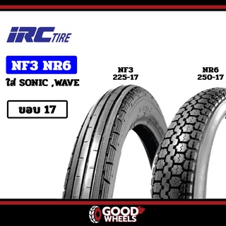 [ยางปี22] IRC : NF3 / NR6 ขอบ17  สำหรับ Wave, Sonic ยางมอเตอร์ไซค์แบบใช้ยางใน