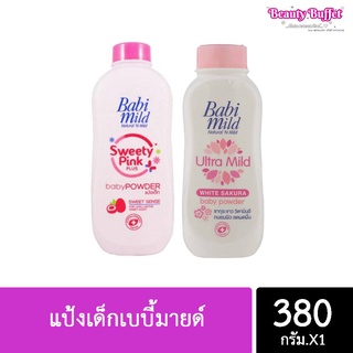 Babi Mild เบบี้มายค์ ผลิตภัณฑ์ แป้ง สำหรับเด็ก ขนาด 380 มล.