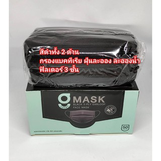 ใช้โค้ทส่งฟรีได้ หน้ากากอนามัย G Lucky สีดำ จำนวน 50 ชิ้น