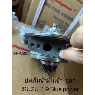 ปะเก็นน้ำมันเข้า-ออก เทอร์โบ ISUZU 1.9 Bluepower (GK-026)