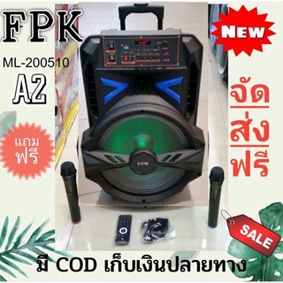 Soundmilan  ML-200510 A2  ลำโพงพกพา ขนาด 15 ​น​ิ้ว มีบลูทูธ