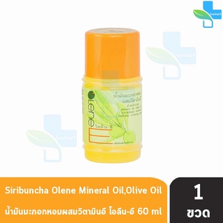 ศิริบัญชา โอลีน-อี น้ำมันมะกอกหอม ผสมวิตามินอี บำรุงผม OLENE-E 60ml [1 ขวด]