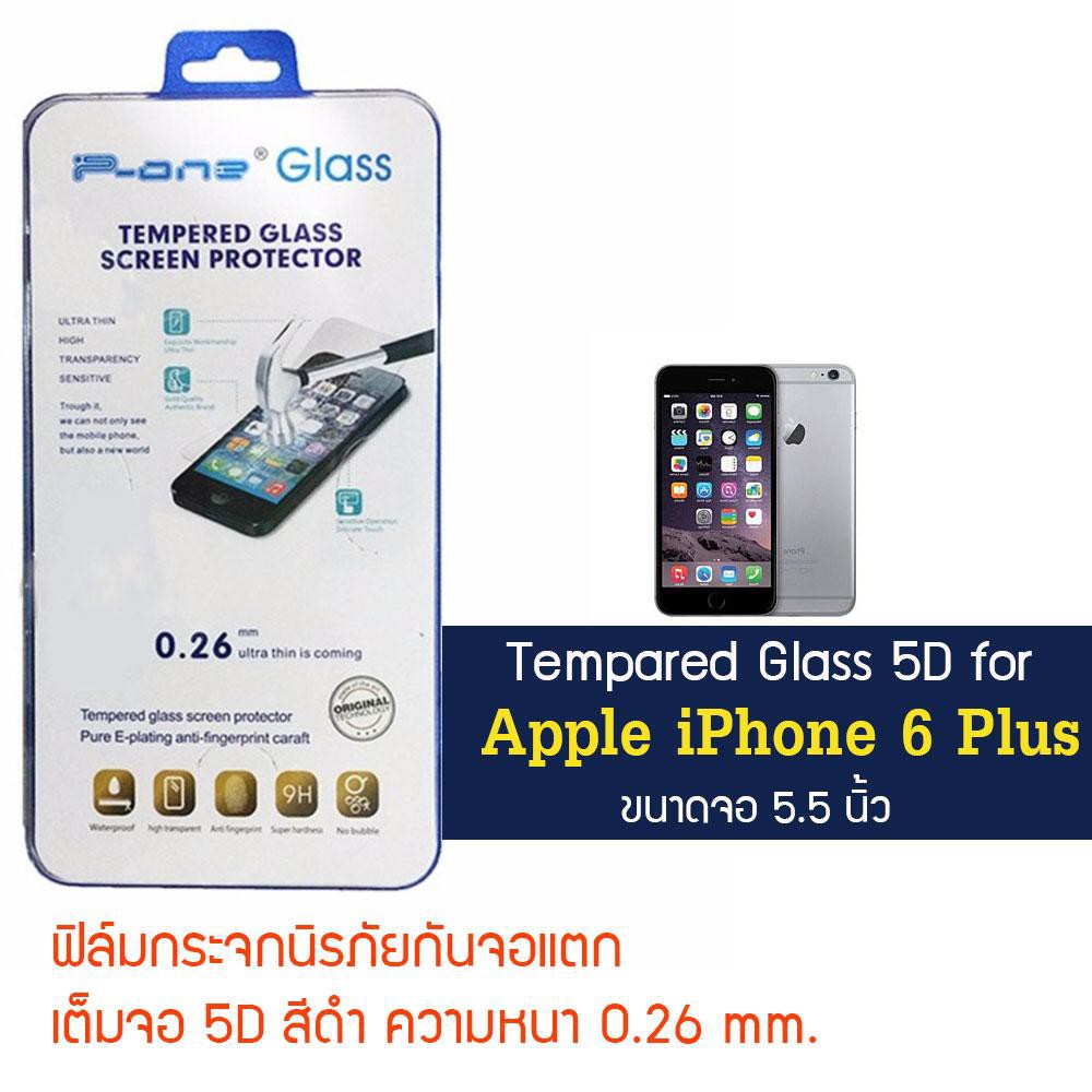 P-One ฟิล์มกระจกแบบกาวเต็ม Apple iPhone 6 plus / แอปเปิ้ล ไอโฟน 6 พลัส /  ไอโฟน หกพลัส  หน้าจอ 5.5"  แบบเต็มจอ สีดำ