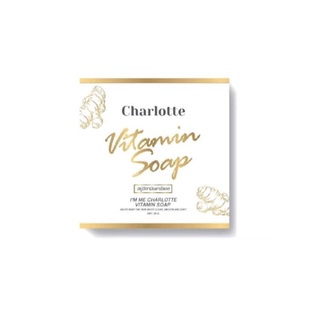 Charlotte Soap สบู่วิตามินชาร์ลอต