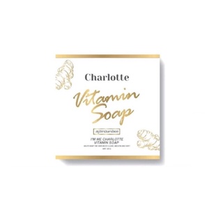 ส่งถูก-ส่งไว📌 Charlotte Soap สบู่วิตามินชาร์ลอต