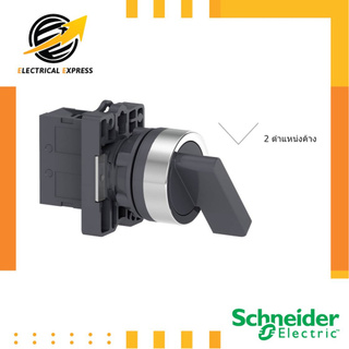 Selector Switches/ซีเลคเตอร์/ซีเลคเตอร์สวิตช์ ที่จับยาว/XA2/Schneider/ชไนเดอร์/XA2EJ21/XA2EJ25/XA2EJ33/XA2EJ53