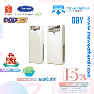 แอร์ Carrier ตู้ตั้งพื้น น้ำยา R32 รุ่น 40QBY ขนาด 18,000BTU-60,000BTU