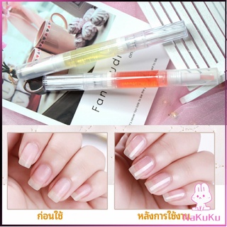 NKK ออยบำรุงเล็บ น้ำมันบำรุงเล็บ บำรุงจมูกเล็บ nail care oil pen