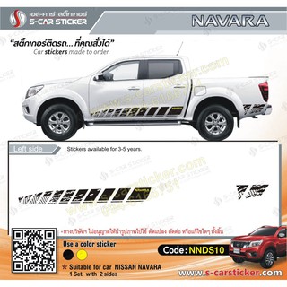 สติ๊กเกอร์ติดรถ NISSAN NAVARA