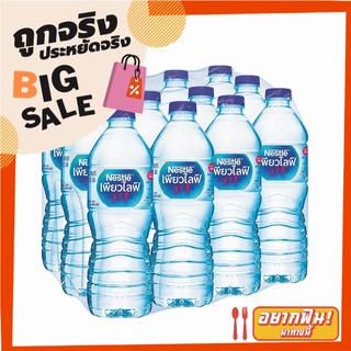 เนสท์เล่ เพียวไลฟ์ น้ำดื่ม ขนาด 330 มล. แพ็ค 12 ขวด Nestle Purelife Drinking Water 330 ml x 12 Bottles