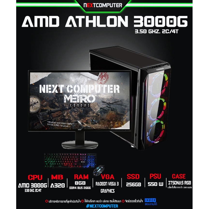 AMD ATHLON3000G I RAM 8 l MONITOR 20” l SSD 256 G ครบชุดมือ1 เกมส์เบาๆได้