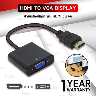 สาย อะแดปเตอร์ HDMI to VGA Monitor Adapter แปลงสัญญาณ สายแปลง จาก HDTV ออก VGA For Monitor Projector PS4 XBOX One