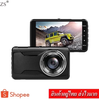 ZS car camera กล้องติดรถยนต์ กล้องหน้า รุ่น T-700