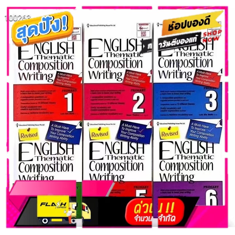 English Thematic Composition Writing Primary 1-6