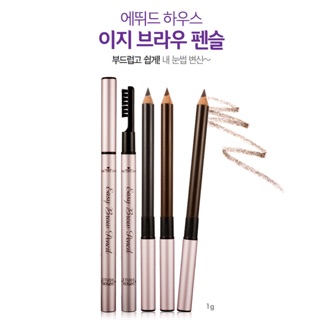 Easy Brow Pencil