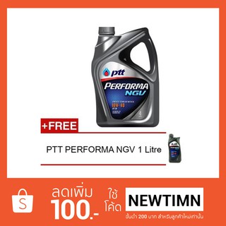 ปตท NGV,LPG API SM 10W-40 4ลิตร แถม 1 ลิตร