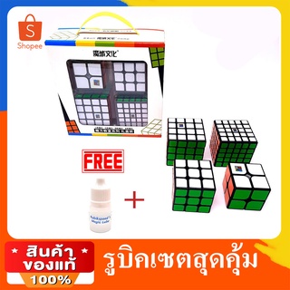 **(ของเล่นเด็กอายุ15ปีขึ้นไป)** รูบิค ชุด Rubik set 2×2 3×3 4×4 5×5รูบิค ชุด Rubik set 2×2 3×3 4×4 5×5