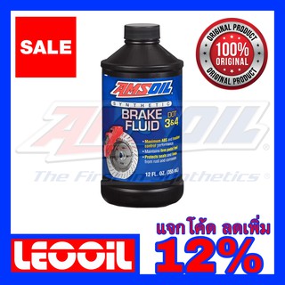 AMSOIL น้ำมันเบรก DOT3 DOT4 DOT5.1 Brake Fluid น้ำมันเบรคเกรดพรีเมี่ยม