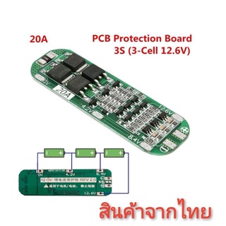 3S 20A Li-Ion แบตเตอรี่ลิเธียม 18650 บอร์ดโมดูลป้องกัน Pcb Bms 12.6V 59X20X3.4 มม.