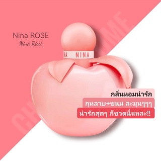 น้ำหอมแท้❤️ NINA RICCI Nina Rose EDT 50ML