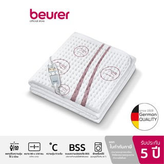 [รับประกัน 5 ปี] Beurer Heated Underblanket UB 90 ผ้าปูเตียงไฟฟ้า รุ่น UB 90