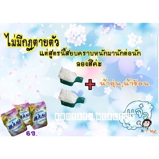 📌พร้อมส่ง📌ผงซักฟอกแม่มด ออกซี่พาวเวอร์🌸 Mod Oxy Power สูตรเข้มข้น 🧙🏻‍♀️ของแท้ 💯% ขจัดคราบ 👗👚👗 ถุง 450 กรัม 🌸 ผ้าหอม