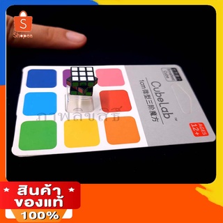 **ของเล่นเด็ก** รูบิค3x3ที่เล็กที่สุดในโลก สามารถ บิดเล่นได้ปกติ ลื่นด้วย โดยมีขนาดเพียง 1cm รูบิค 3x3