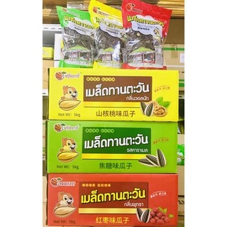 (ส่งฟรี ลด50% ในไลฟ์ ) เมล็ดทานตะวันแบรนด์ไทย ยกลัง 5 kg เม็ดใหญ่มากก ไซส์จั้มโบ้ รสวอลนัท-พุทราจีน