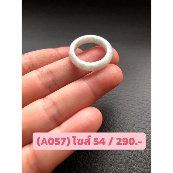 (A057)แหวนหยกพม่าไซส์ 54