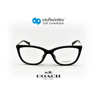 COACH แว่นสายตาทรงเหลี่ยม HC6124F5002 size 53 By ท็อปเจริญ