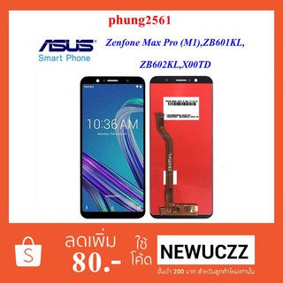 อะไหล่จอ LCD.Asus Zenfone Max Pro(M1),ZB601KL,ZB602KL,X00TD+ทัชสกรีน ดำ ขาว