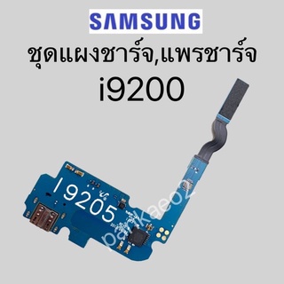 เเพร์ตูดชาร์ดโทรศัพท์ Samsung.i9200