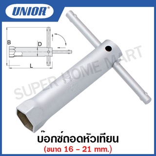 Unior บ๊อกซ์ถอดหัวเทียน ขนาด 16 ถึง 21 มิล รุ่น 185 (185/2) (Spark Plug Wrenches)