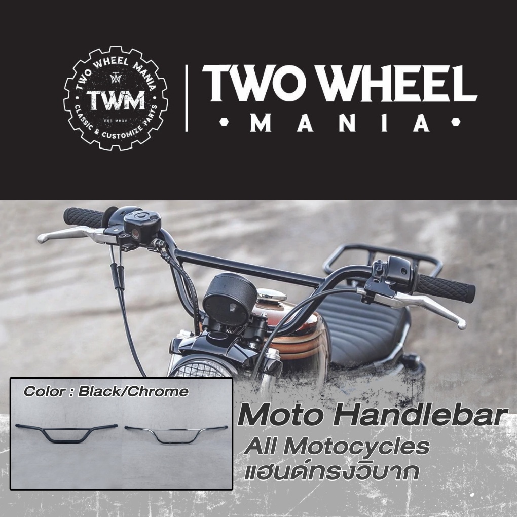 แฮนด์ปีกนก: Moto Handle Bar : All Motocycles [1'' Diameter] [BK/CH]