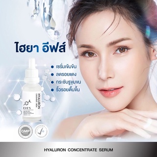 เซรั่มเข้มข้นอุดมไปด้วย Hyaluron ถึง 8 โมเลกุล EVES HYALURON CONCENTRATE SERUM