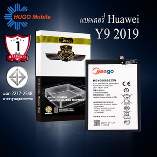 แบตเตอรี่ Huawei Y9 2019 / HB406689ECW แบต y9 2019 แบตโทรศัพท์ รับประกัน 1ปี แบตแท้ 100%