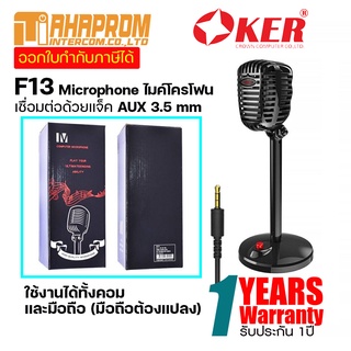 F13 Microphone ไมค์โครโฟน เชื่อมต่อด้วยแจ็ค AUX 3.5 mm ของใหม่ ประกัน 1ปี.