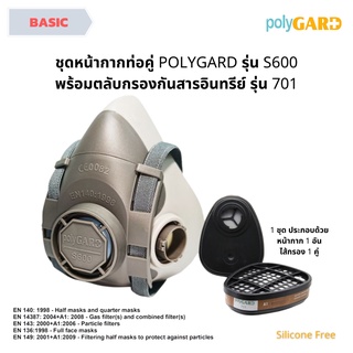 หน้ากากกันแก็ส กันเคมี พ่นสี PolyGard S600 พร้อมไส้กรองรุ่น 701